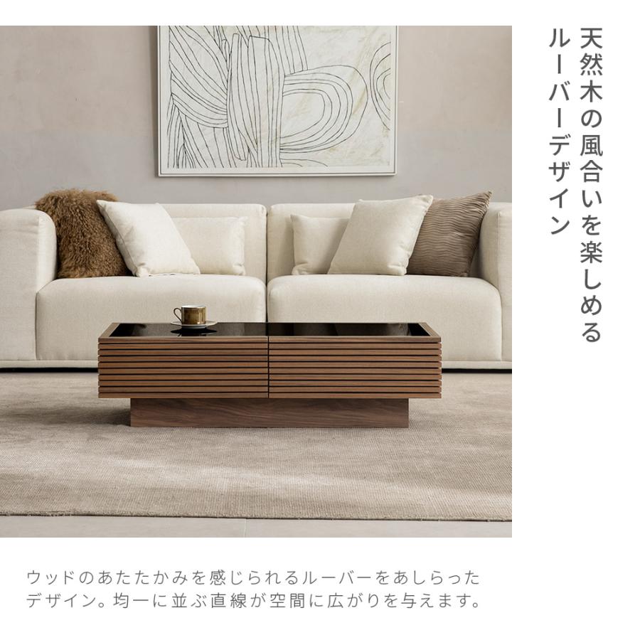 ARMONIA（アルモニア） センターテーブル ガラステーブル 木製 収納