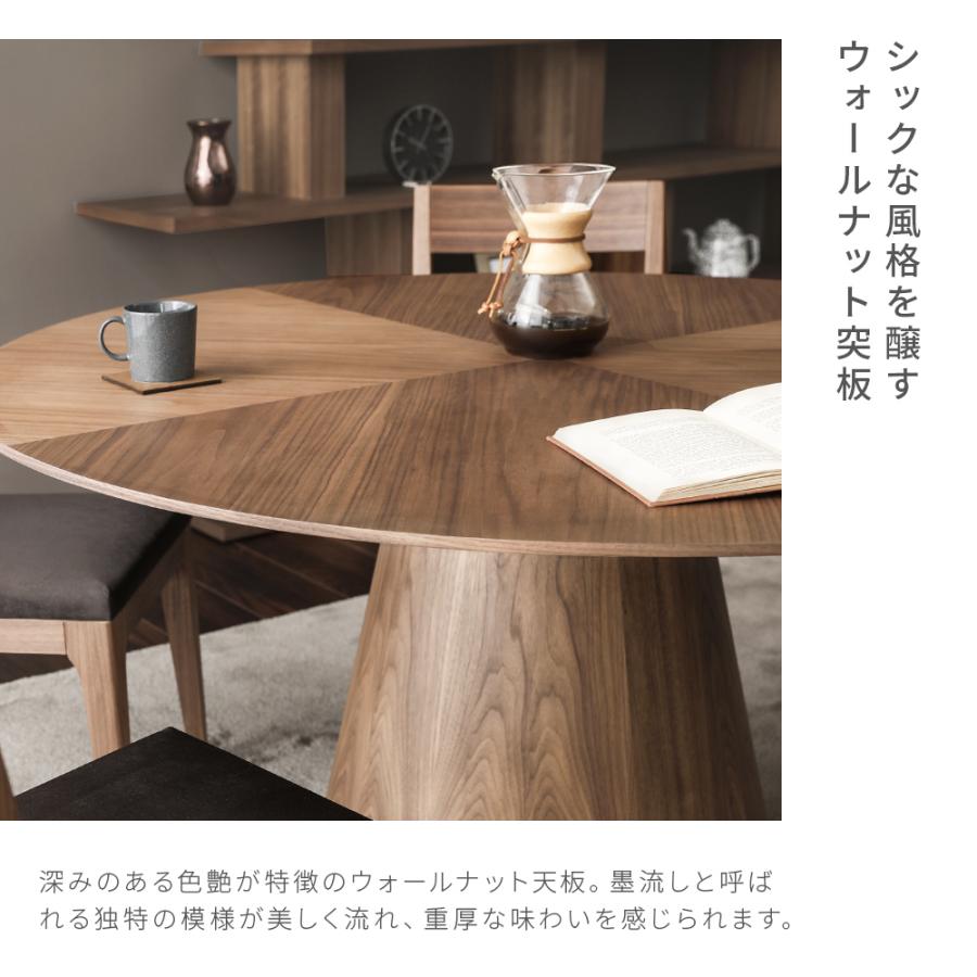ARMONIA（アルモニア） ダイニングテーブル 円型 幅135cm コンパクト