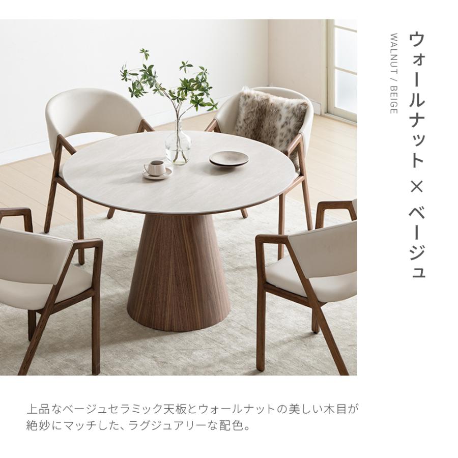 【セット販売①】アルモニア　円形ダイニングテーブル　ウォールナット ARMONIA（アルモニア） ダイニングテーブル 円型 幅135cm コンパクト