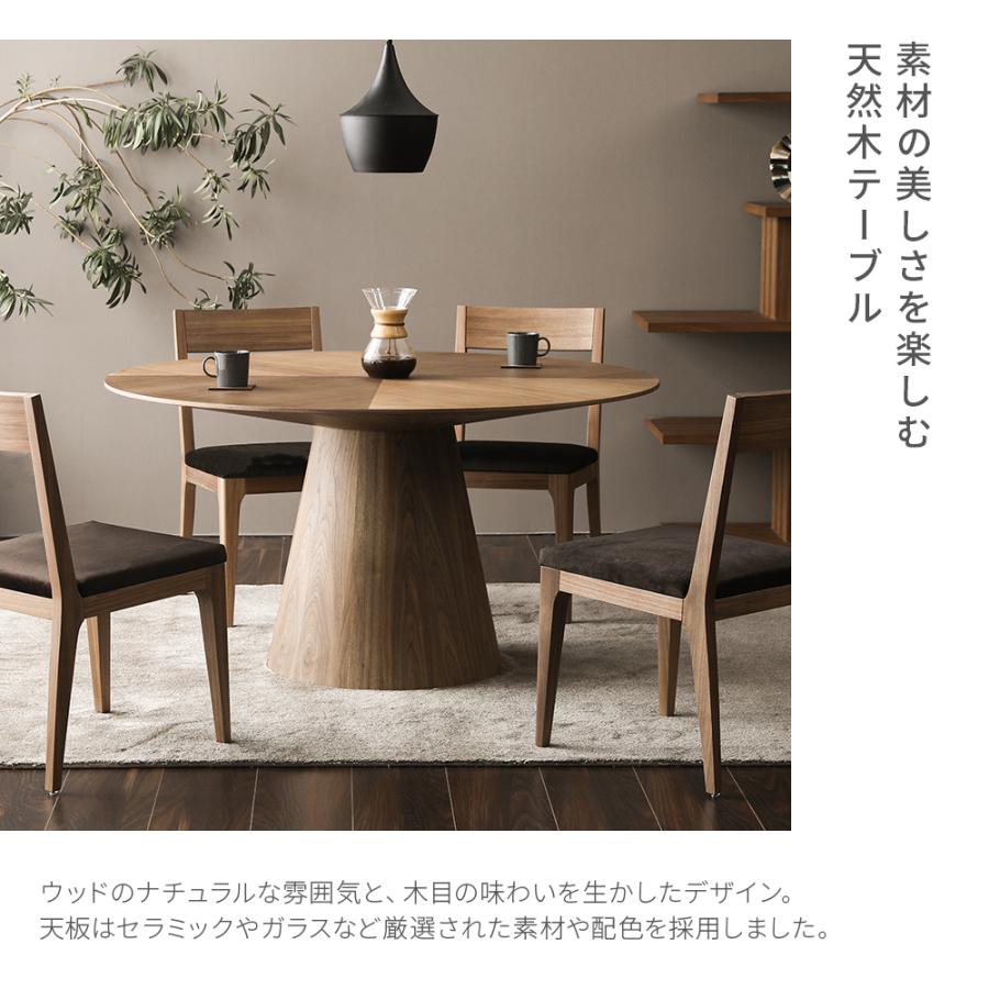 ARMONIA（アルモニア） ダイニングテーブル 円型 幅135cm コンパクト