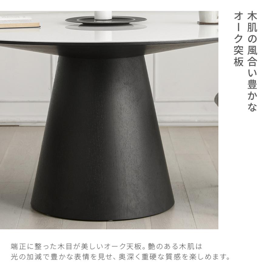 ARMONIA（アルモニア） ダイニングテーブル 円型 幅120cm コンパクト