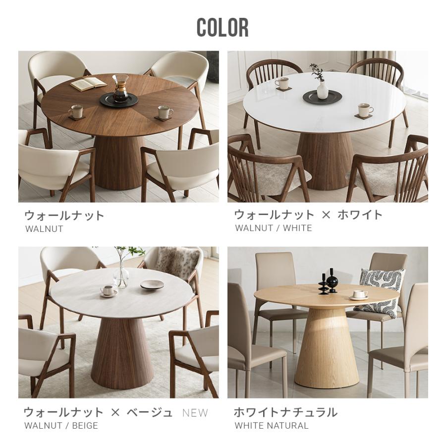ARMONIA（アルモニア） ダイニングテーブル 円型 幅120cm コンパクト