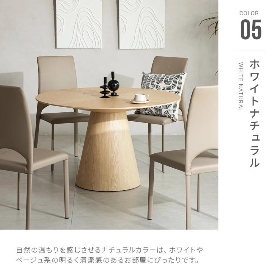 ARMONIA（アルモニア） ダイニングテーブル 円型 幅120cm コンパクト