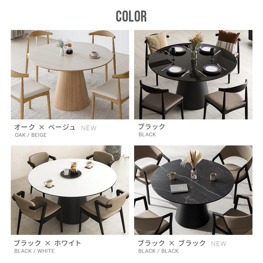 ARMONIA（アルモニア） ダイニングテーブル 円型 幅120cm コンパクト
