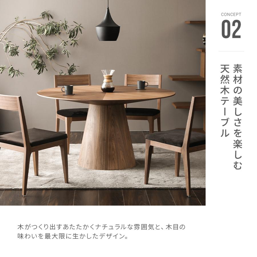 ARMONIA ダイニングテーブル ダイニング 丸テーブル 円型 1200 ARMONIA ダイニングテーブル ダイニング 丸テーブル 円型 1200