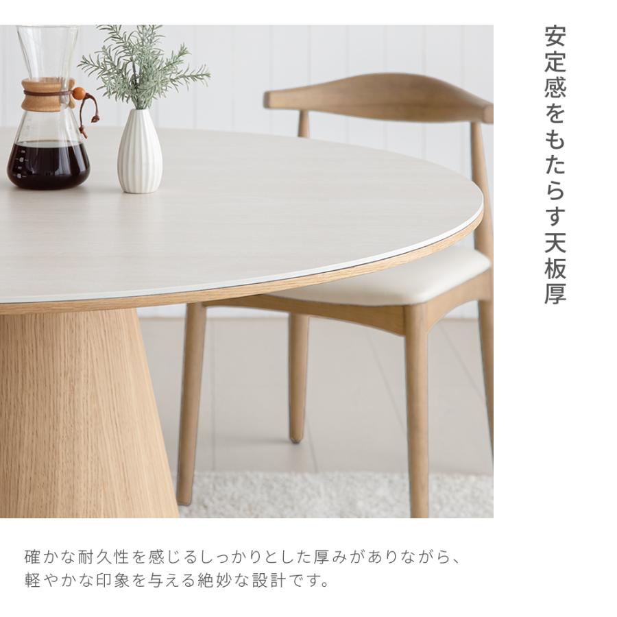 ARMONIA（アルモニア） ダイニングテーブル 円型 幅120cm コンパクト