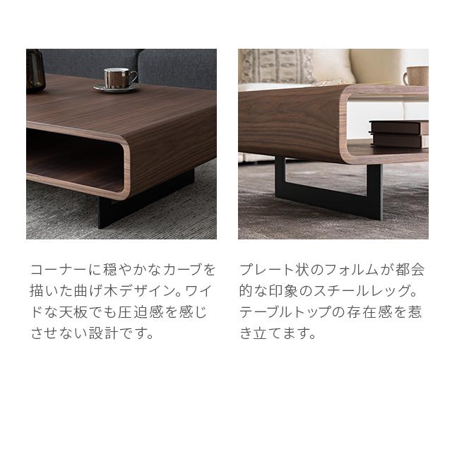 ARMONIA（アルモニア） センターテーブル ローテーブル 木製 収納