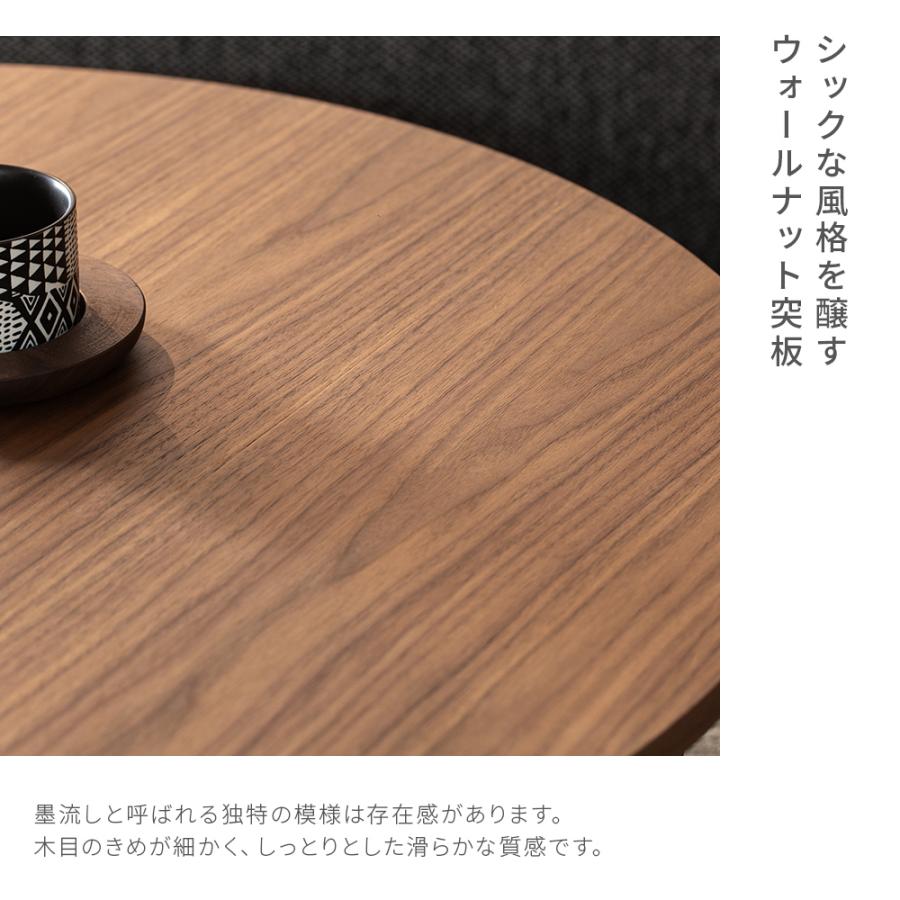 ARMONIA（アルモニア） センターテーブル ローテーブル 木製