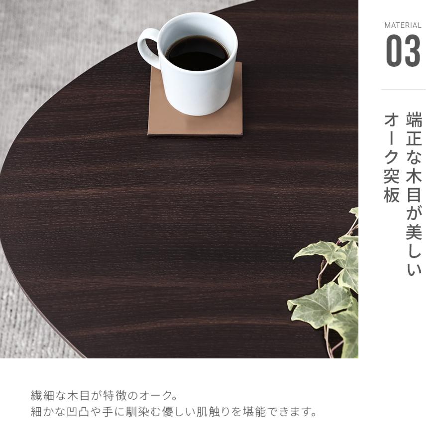 ARMONIA（アルモニア） センターテーブル ローテーブル 木製