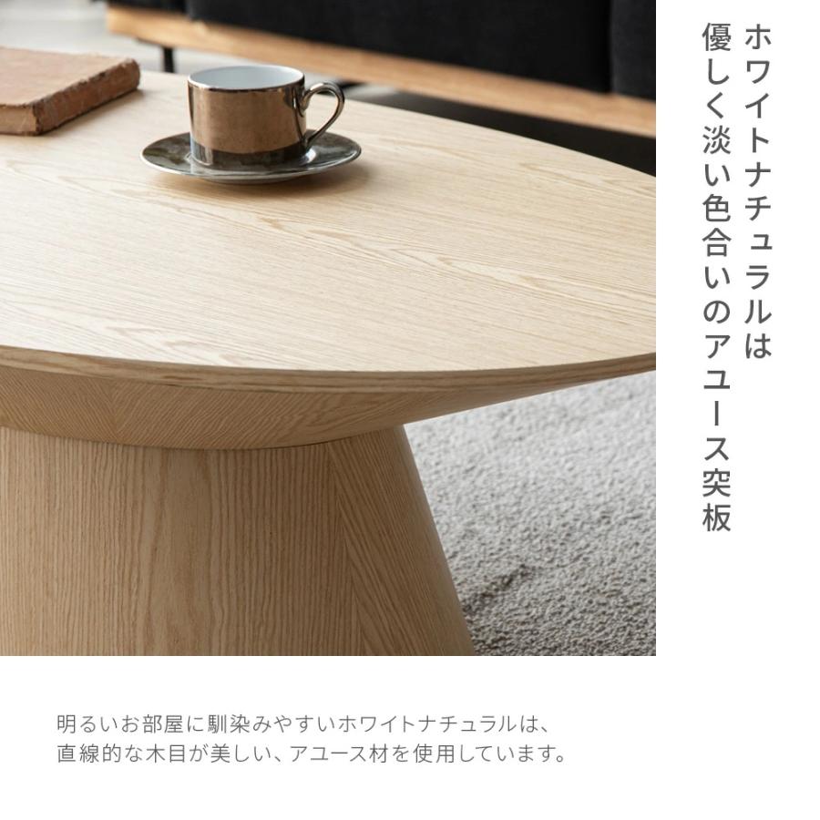 ARMONIA（アルモニア） センターテーブル ローテーブル 木製