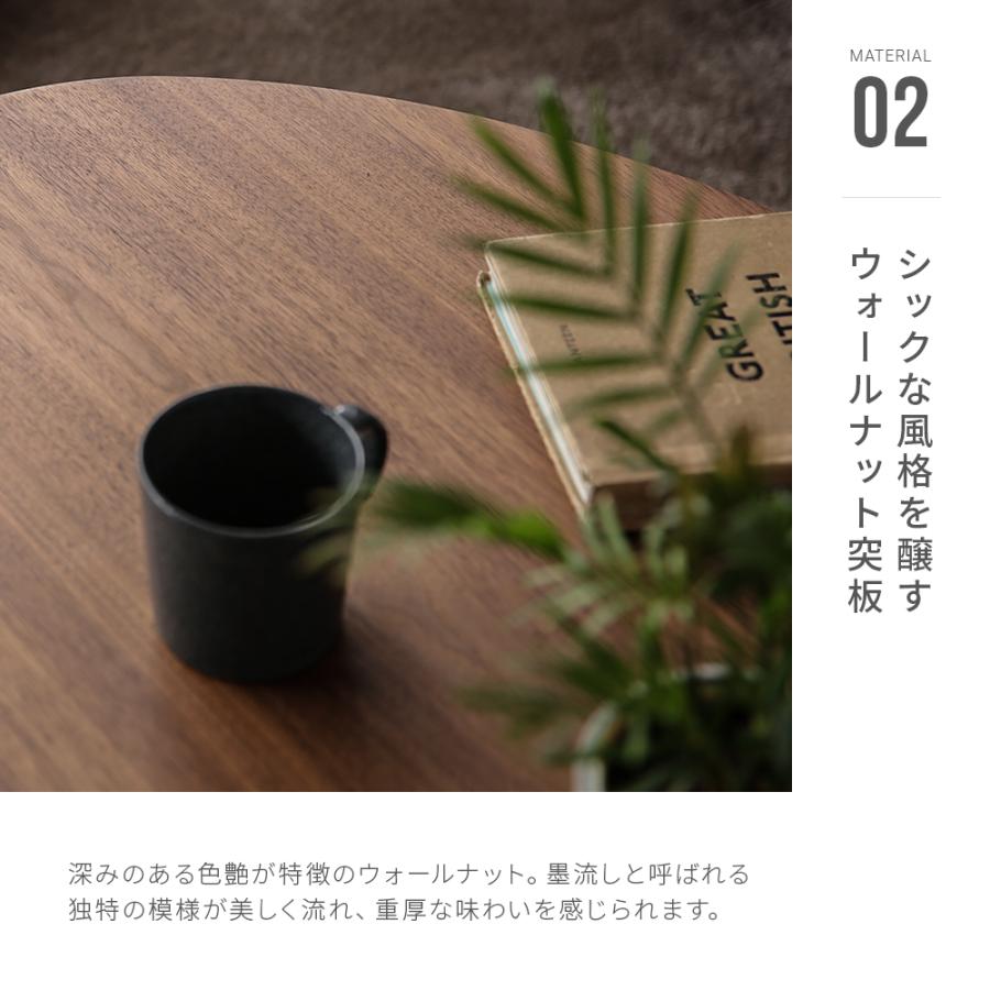 アルモニア (Armonia) センターテーブル 円型  楕円ウォールナット ARMONIA（アルモニア） センターテーブル ローテーブル 木製