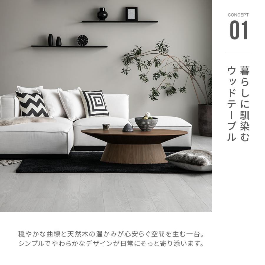 ARMONIA センターテーブル ローテーブル 木製 ナチュラル 円型 ARMONIA センターテーブル ローテーブル 木製 ナチュラル 円型
