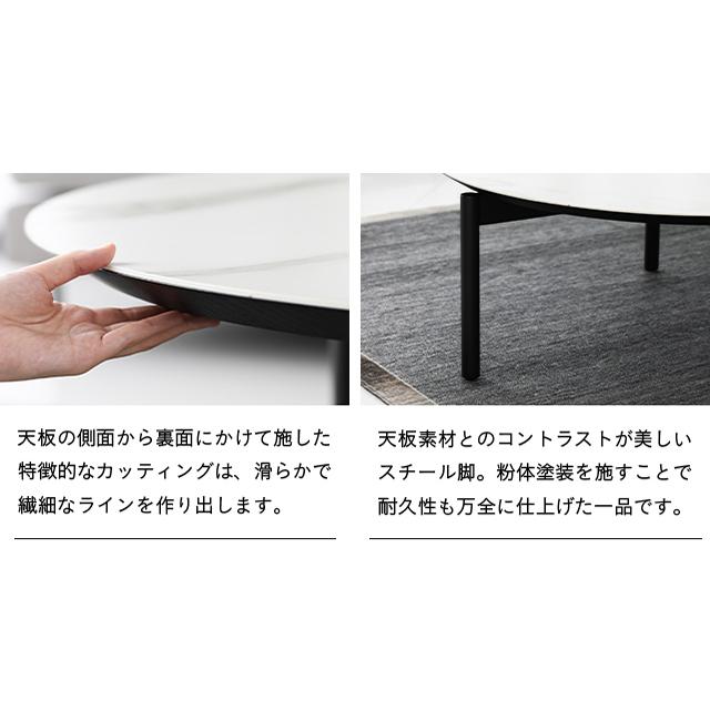 【超美品‼️】定価69,990円♪ アルモニア 100cm幅センターテーブル ARMONIA センターテーブル おしゃれ 円形 100cm セラミック