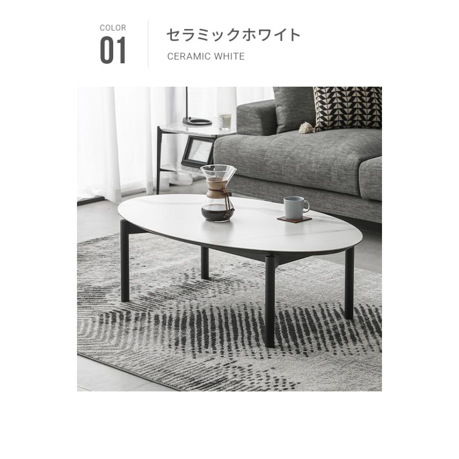 ARMONIA センターテーブル おしゃれ 楕円形 120×70cm セラミック ARMONIA センターテーブル おしゃれ 楕円形 120×70cm セラミック