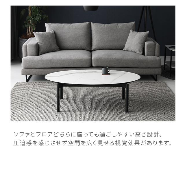 ARMONIA センターテーブル おしゃれ 楕円形 120×70cm セラミック ARMONIA センターテーブル おしゃれ 楕円形 120×70cm セラミック