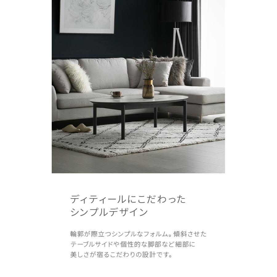 ARMONIA センターテーブル おしゃれ 楕円形 120×70cm セラミック ARMONIA センターテーブル おしゃれ 楕円形 120×70cm セラミック