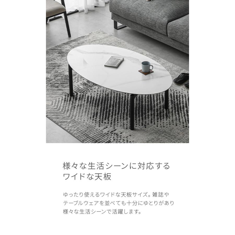 ARMONIA センターテーブル おしゃれ 楕円形 120×70cm セラミック ARMONIA センターテーブル おしゃれ 楕円形 120×70cm セラミック