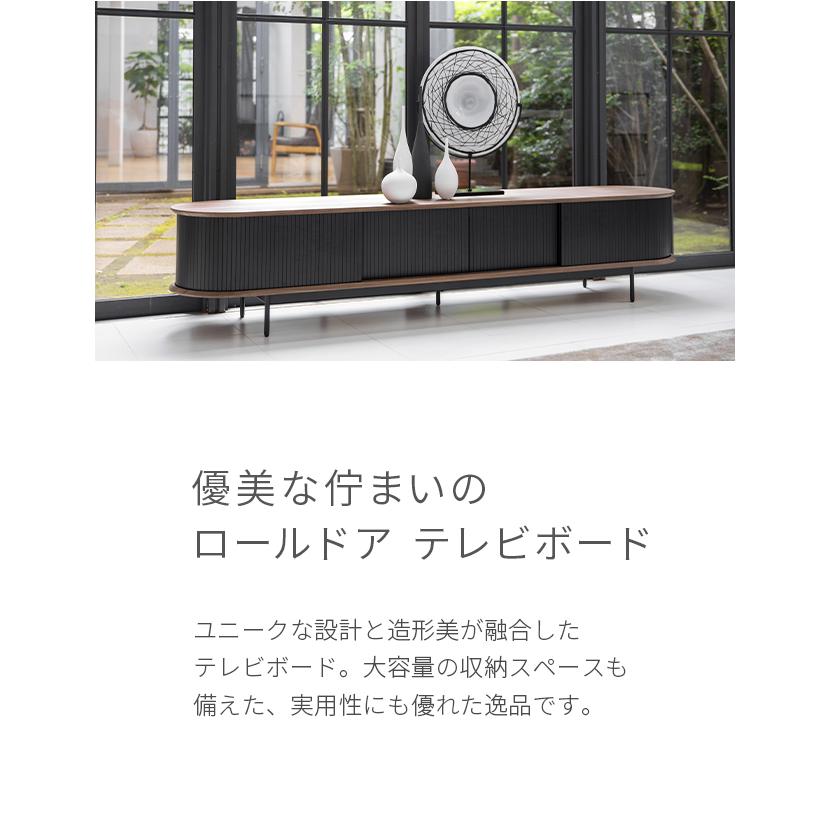 ARMONIA テレビボード テレビ台 高級テレビ台 アルモニア ARMONIA テレビボード テレビ台 高級テレビ台 アルモニア