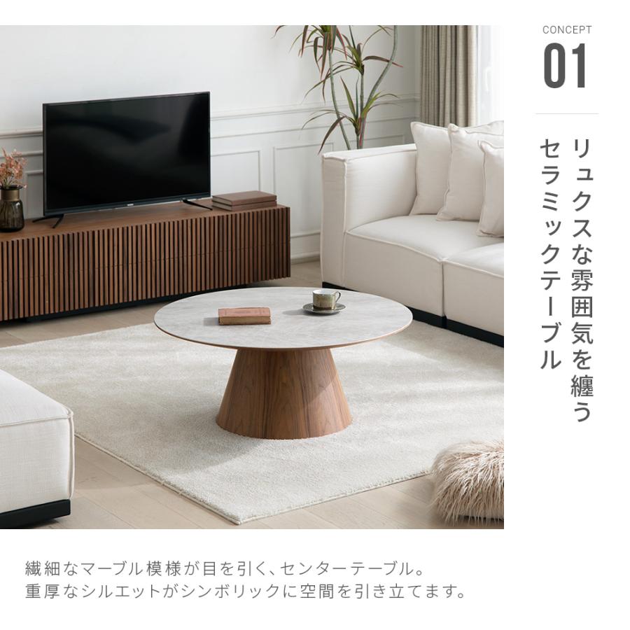 ARMONIA センターテーブル ローテーブル セラミック 円形 ARMONIA センターテーブル ローテーブル セラミック 円形