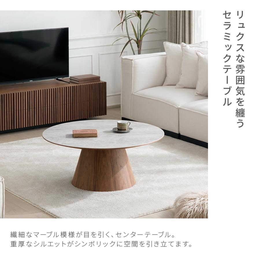 ARMONIA（アルモニア） センターテーブル ローテーブル セラミック