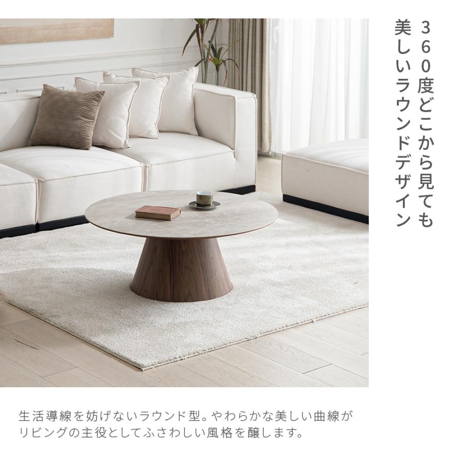 ARMONIA（アルモニア） センターテーブル ローテーブル セラミック