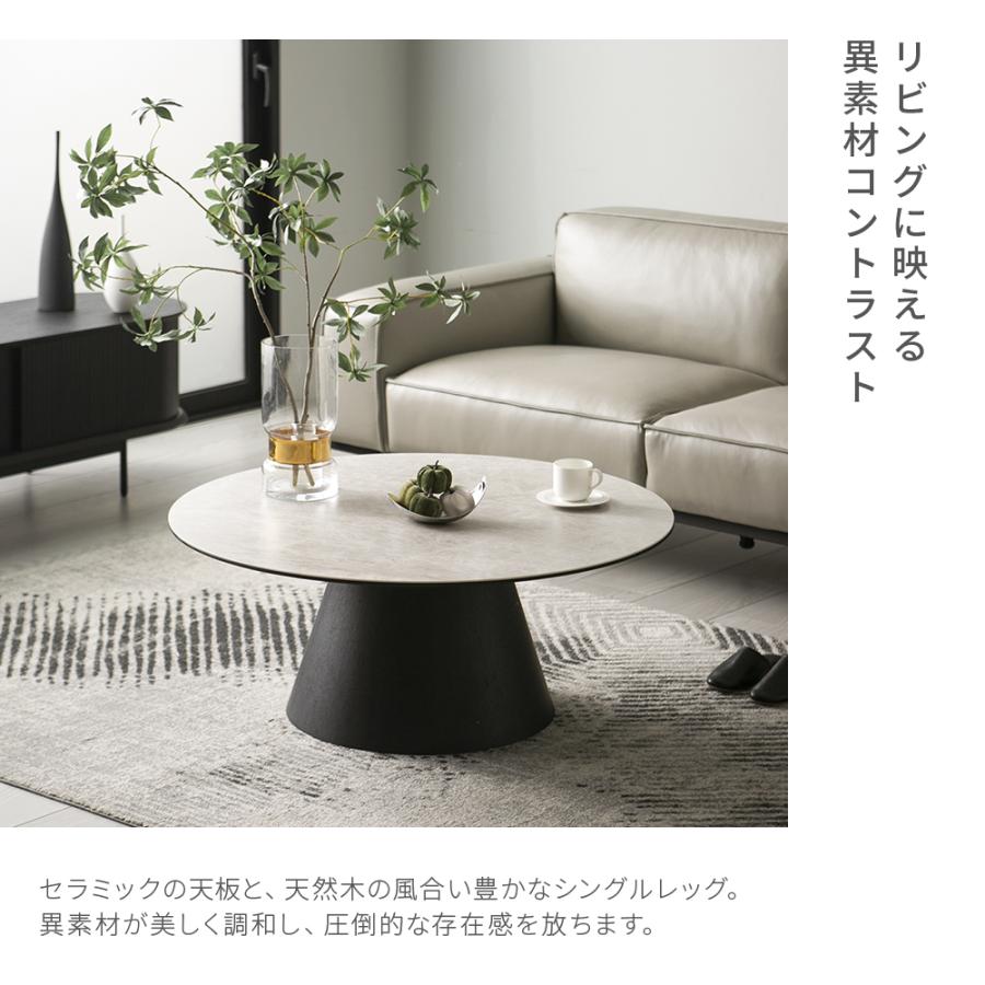 ARMONIA（アルモニア） センターテーブル ローテーブル セラミック