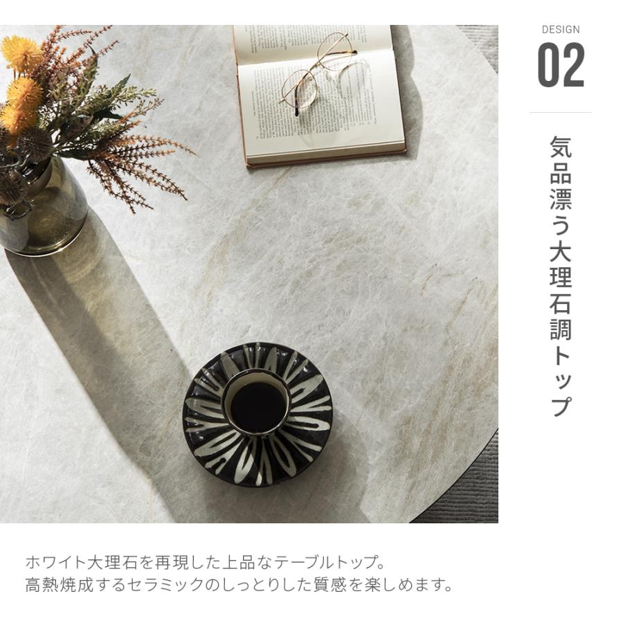 ARMONIA センターテーブル ローテーブル セラミック 円形 ARMONIA センターテーブル ローテーブル セラミック 円形