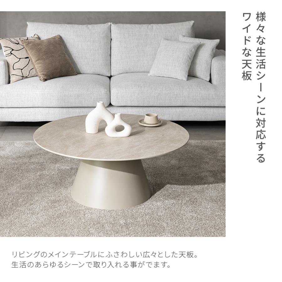 ARMONIA（アルモニア） センターテーブル ローテーブル セラミック