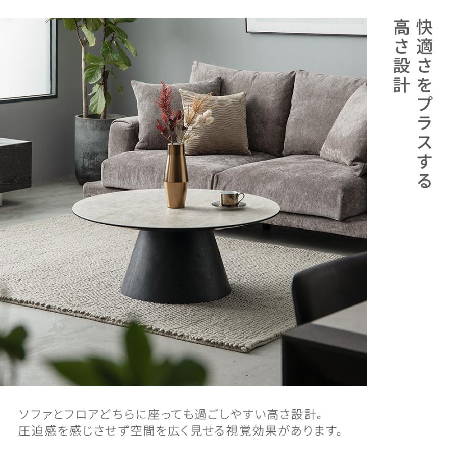 ARMONIA（アルモニア） センターテーブル ローテーブル セラミック