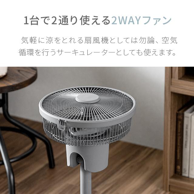 扇風機みたいな機械 扇風機 逆回転 サーキュレーター機能付き扇風機 DCモーター 送料無料
