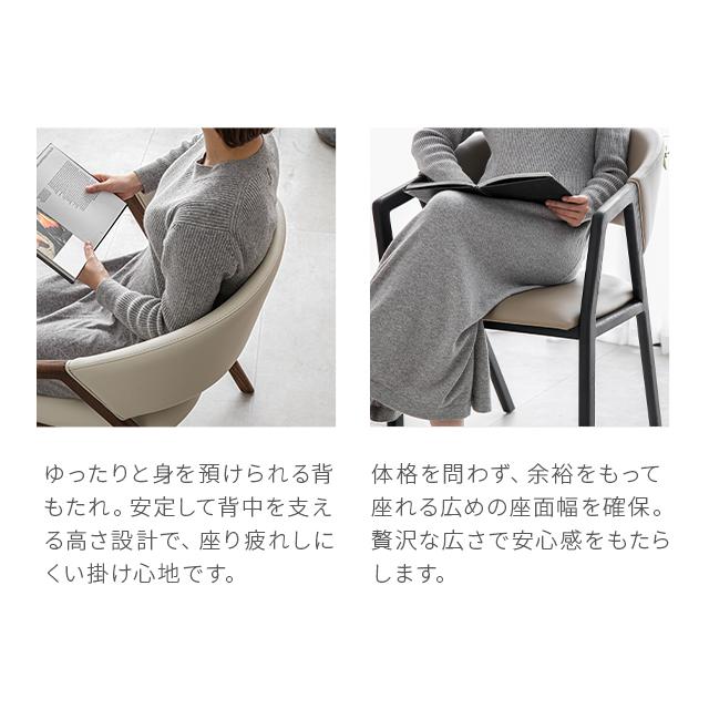 ARMONIA ダイニングチェア チェア NOSTO 椅子 EPU レザー カフェチェア