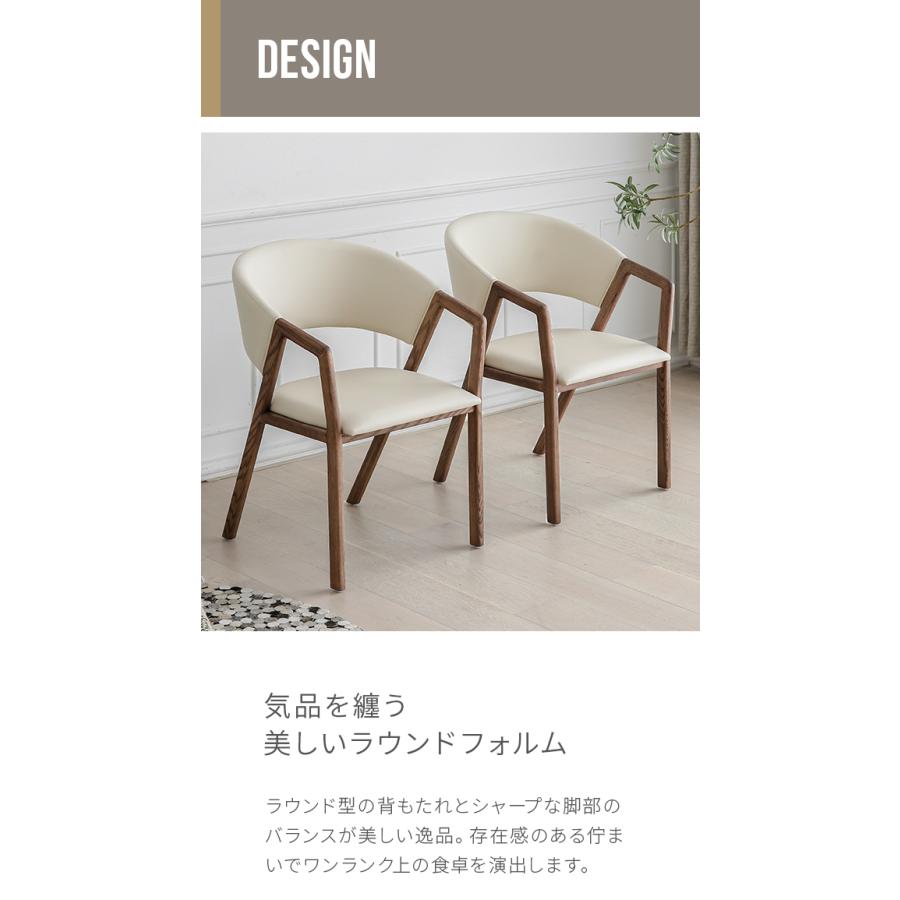 ARMONIA ダイニングチェア チェア NOSTO 椅子 EPU レザー カフェチェア