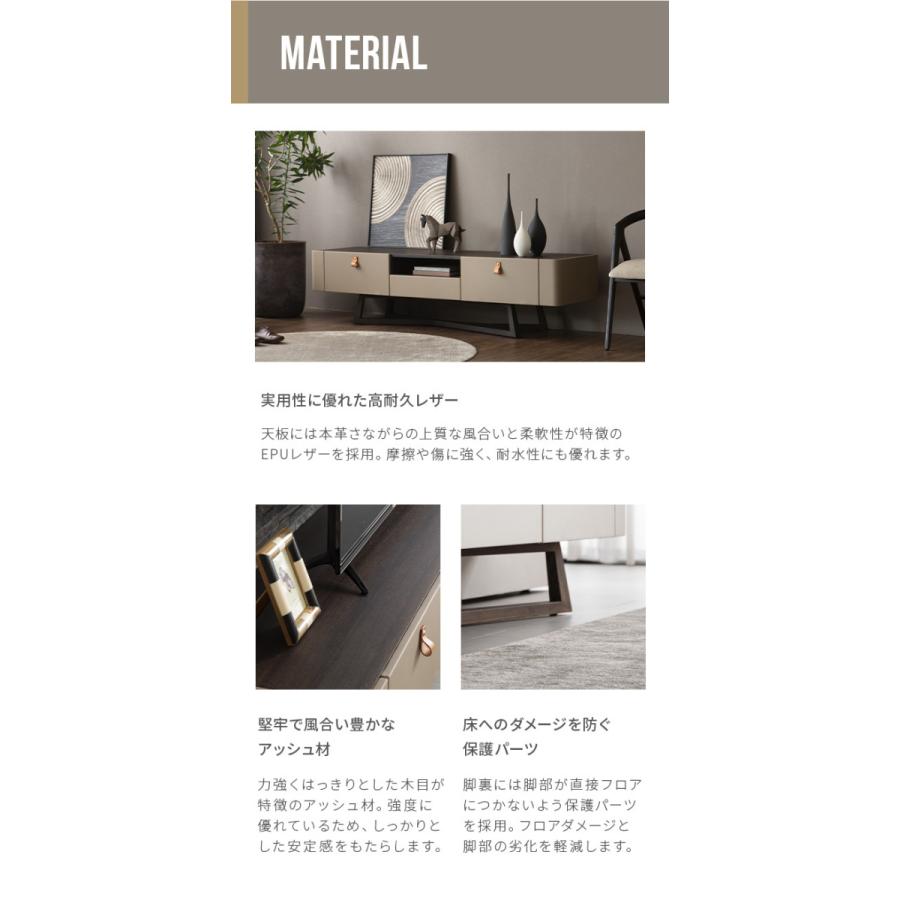 ARMONIA（アルモニア） テレビ台 テレビボード 収納棚 約180cm レザー