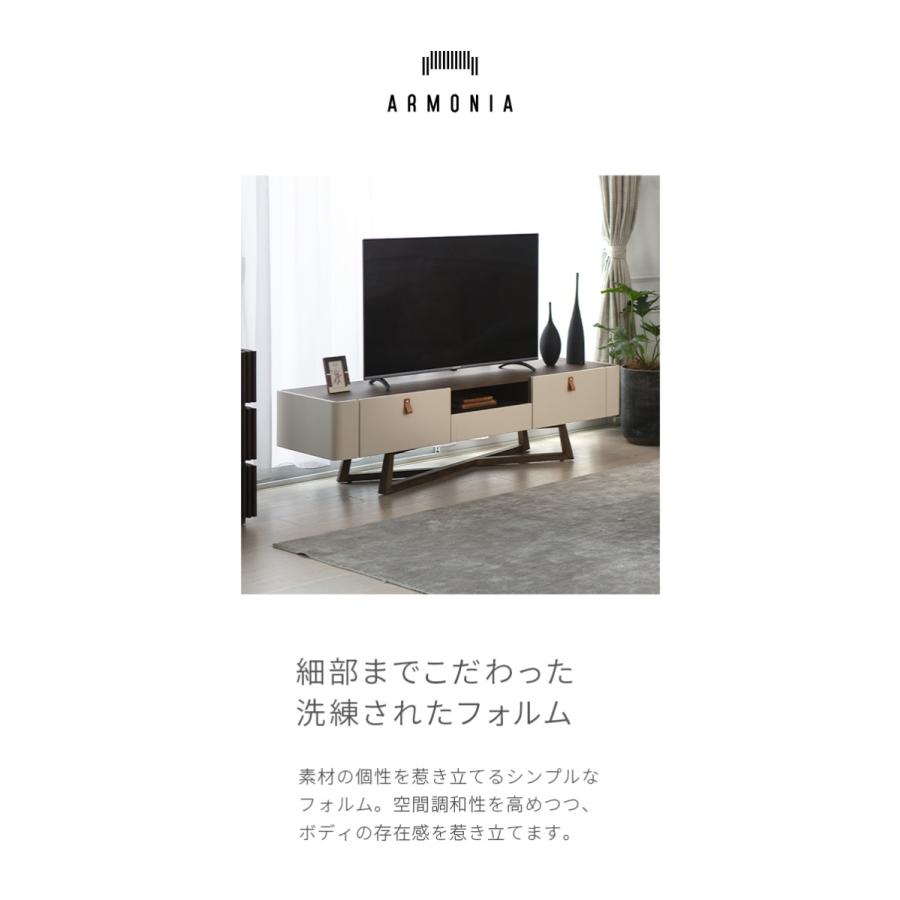 ARMONIA（アルモニア） テレビ台 テレビボード 収納棚 約180cm レザー