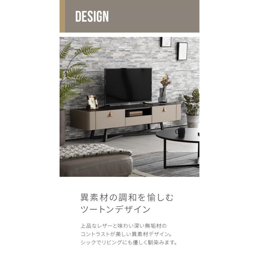 ARMONIA（アルモニア） テレビ台 テレビボード 収納棚 約180cm レザー