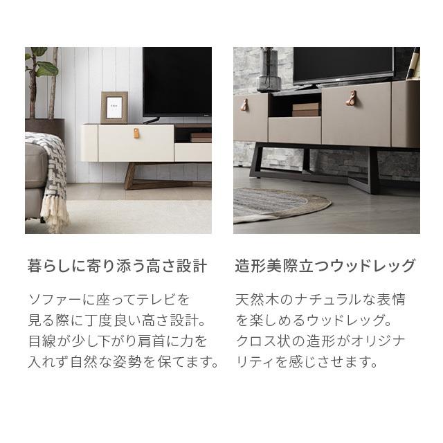ARMONIA（アルモニア） テレビ台 テレビボード 収納棚 約180cm レザー