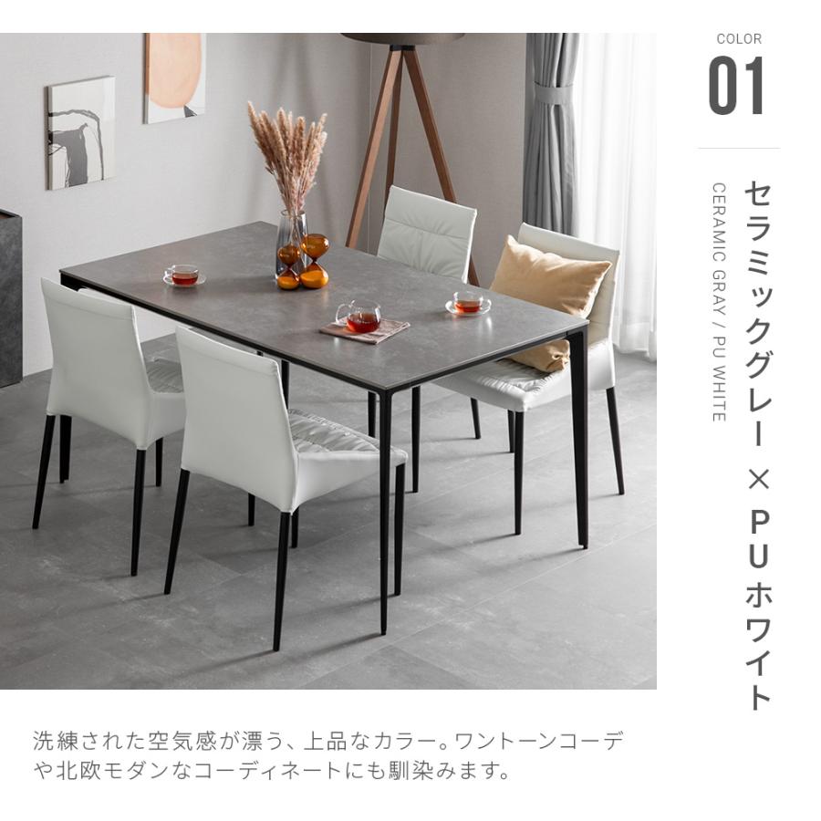 ARMONIA ダイニングテーブル チェア4脚 伸長式