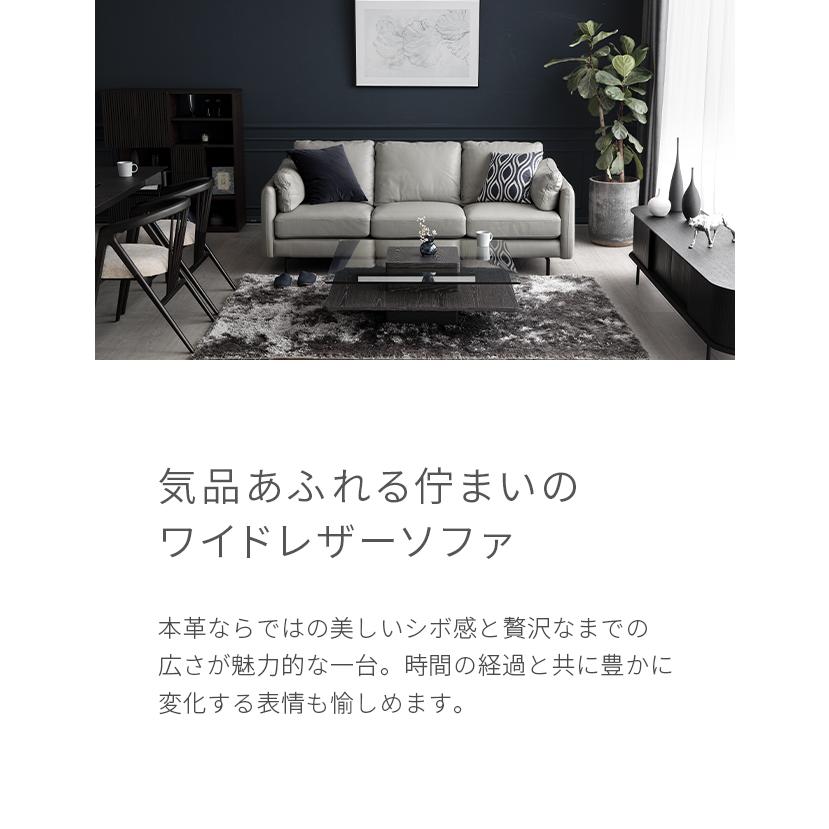 ARMONIA レザーソファ 3人掛け Mazia 牛革 本革 4人掛け ソファ