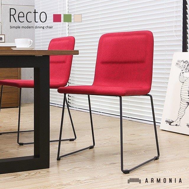 Armonia アルモニア ダイニングチェア ARMONIA ダイニングチェア アルモニア : ARMONIA アルモニア
