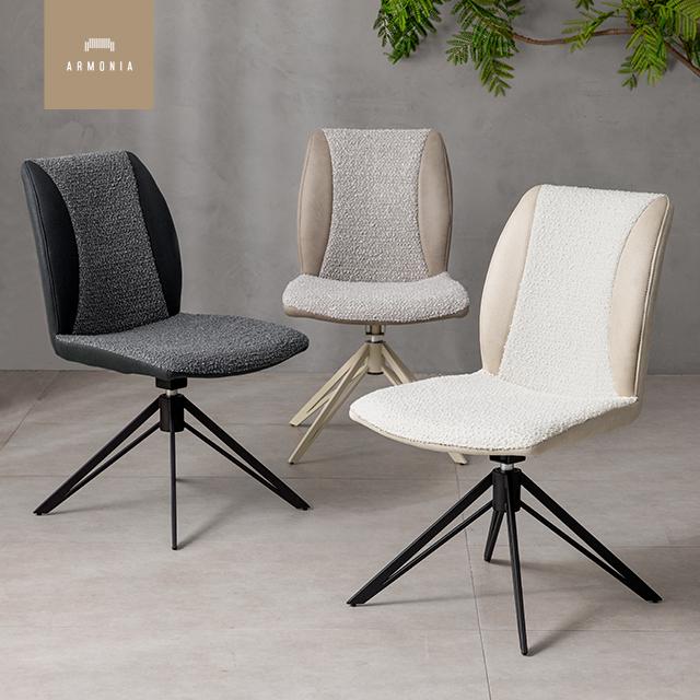 アルモニア　ダイニングチェア ARMONIA ダイニングチェア 2脚セット 回転チェア デスクチェア