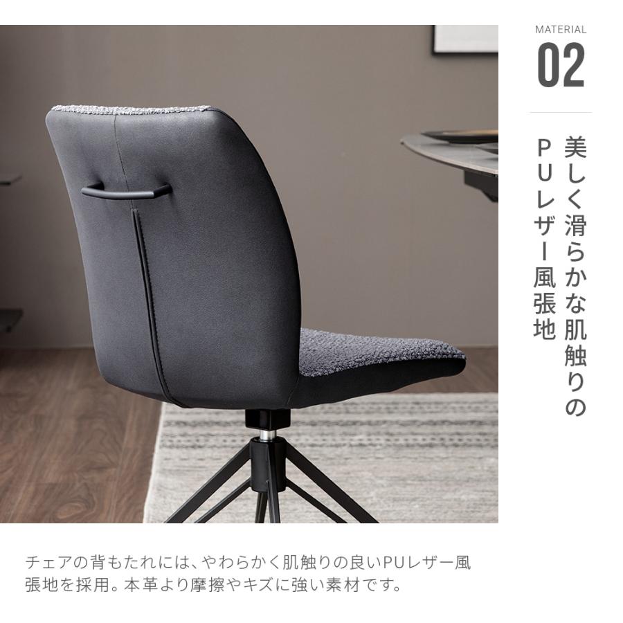 ARMONIA（アルモニア） ダイニングチェア 2脚セット 回転チェア デスク