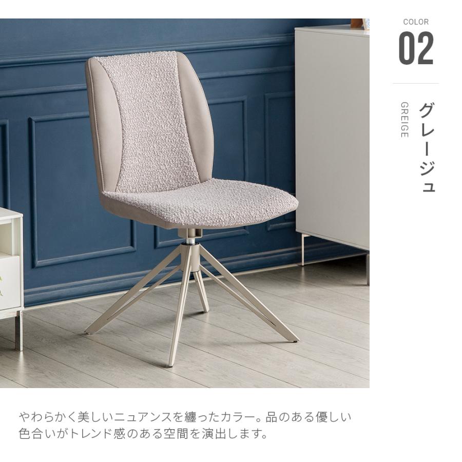 ARMONIA（アルモニア） ダイニングチェア 2脚セット 回転チェア デスク