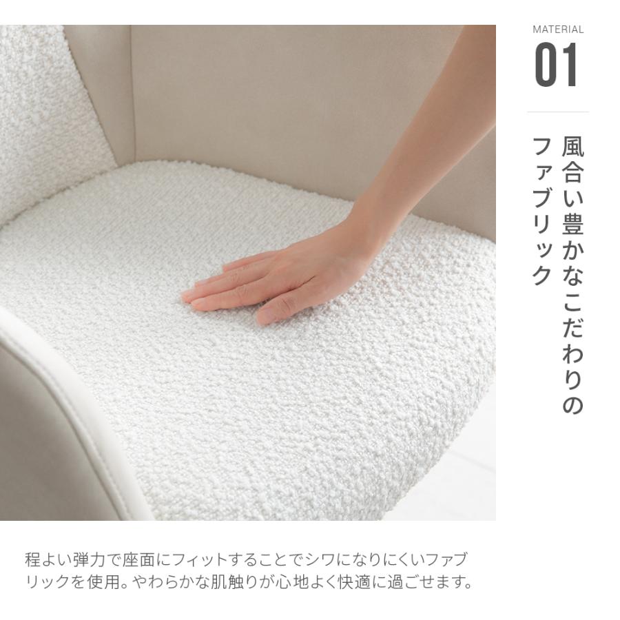 ARMONIA（アルモニア） ダイニングチェア チェア 回転チェア デスク