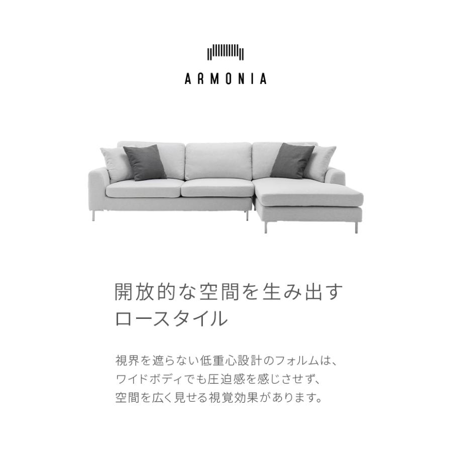 ★アルモニア SALNO 右カウチローソファー 三人掛け L字★ ☆アルモニア SALNO 右カウチローソファー 三人掛け L字☆ ARMONIA