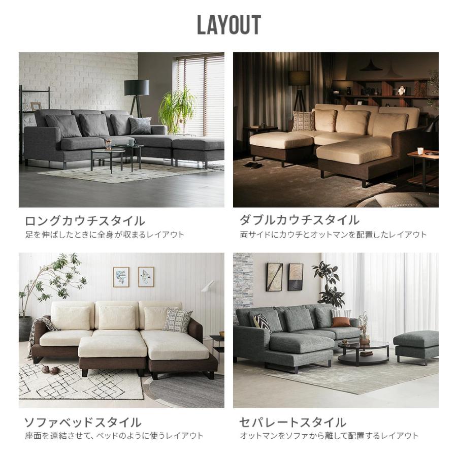 ARMONIA（アルモニア） ソファー ソファ カウチソファ 3人掛け 4人掛け