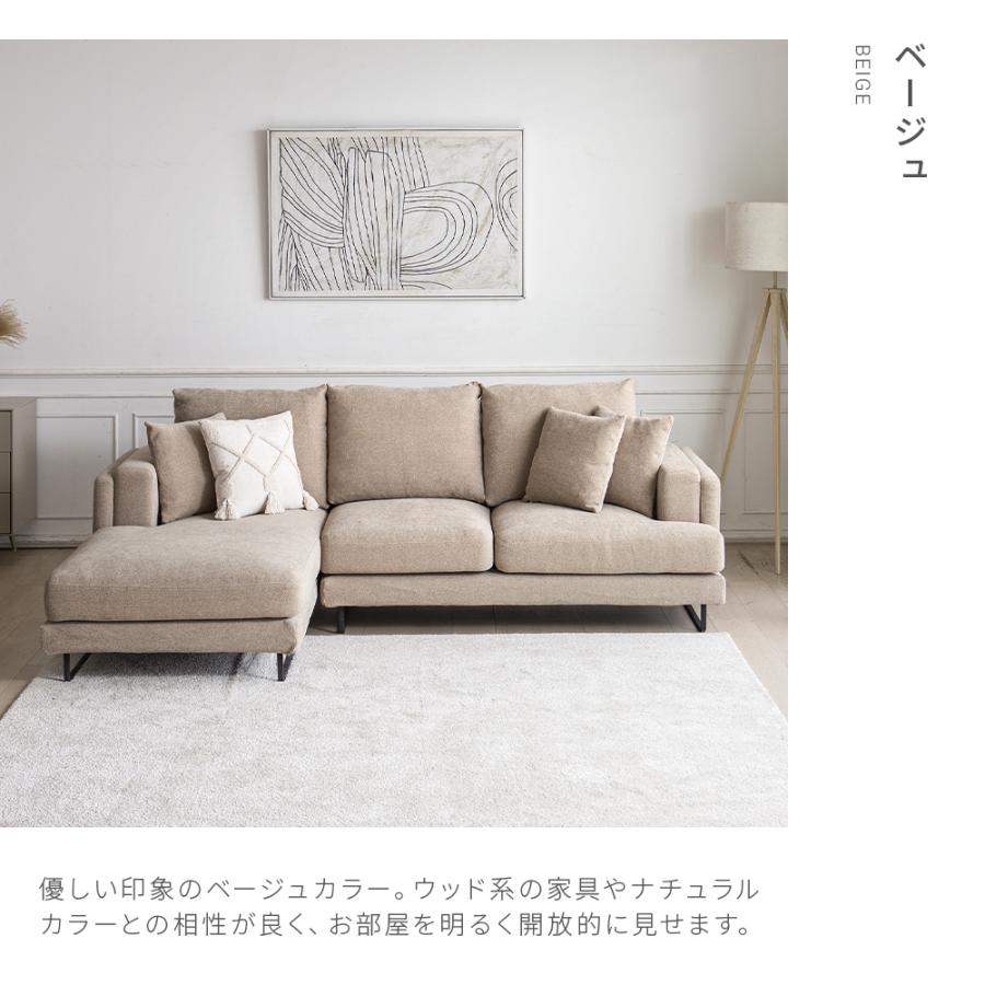 ARMONIA（アルモニア） ソファー ソファ 3人掛け L字 カウチ コーナー