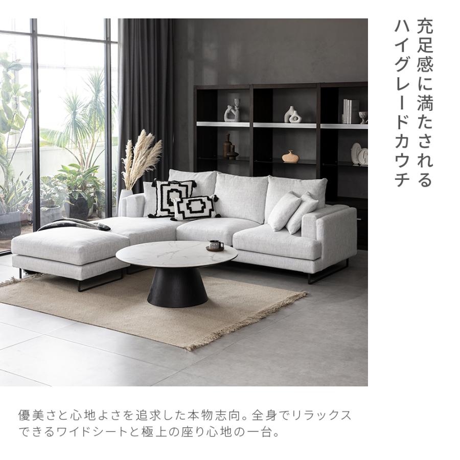 ARMONIA（アルモニア） ソファー ソファ 3人掛け L字 カウチ コーナー