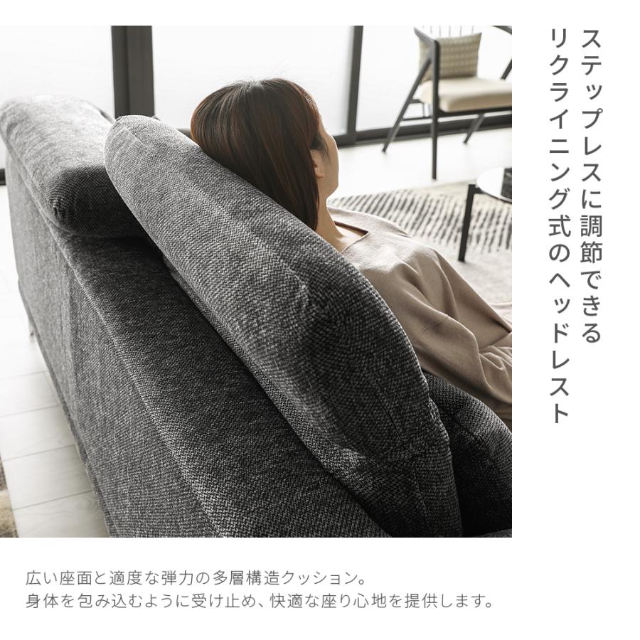 ソファ ソファー ローソファ カウチソファ リクライニングヘッドレスト モダン 北欧 アルモニア