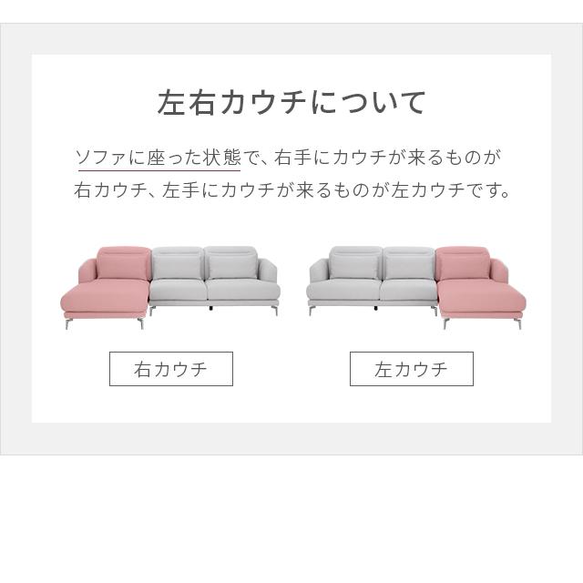 ソファ ソファー ローソファ カウチソファ リクライニングヘッドレスト モダン 北欧 アルモニア