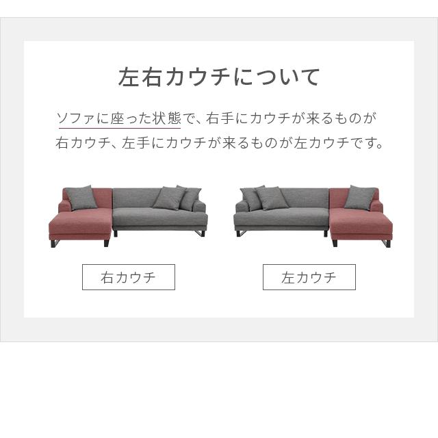 ソファ カウチソファー 3人掛け カウチ l字ソファー コーナーソファー CIELO 北欧 アルモニア | ARMONIA | 24